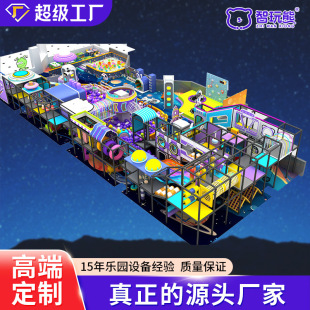 Naughty Castle Children's Parent-Child Paradise Playground Equipment Indoor Commercial Complex Large Amusement Equipment Ocean Ball