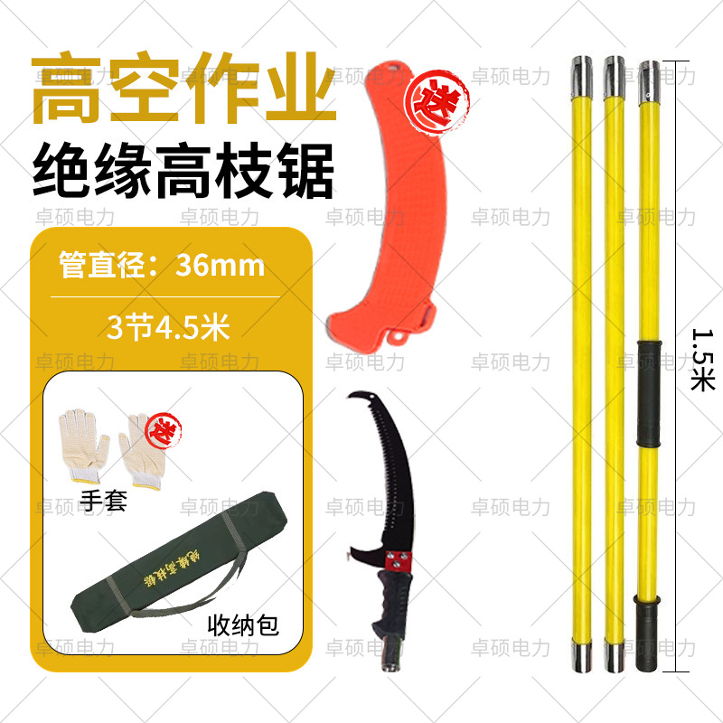 Sierra de rama alta aislada, sierra manual de reparación de rama gruesa de jardín, sierra de gran altitud, sierra de doble gancho, tijera de rama alta telescópica, sierra de rama alta