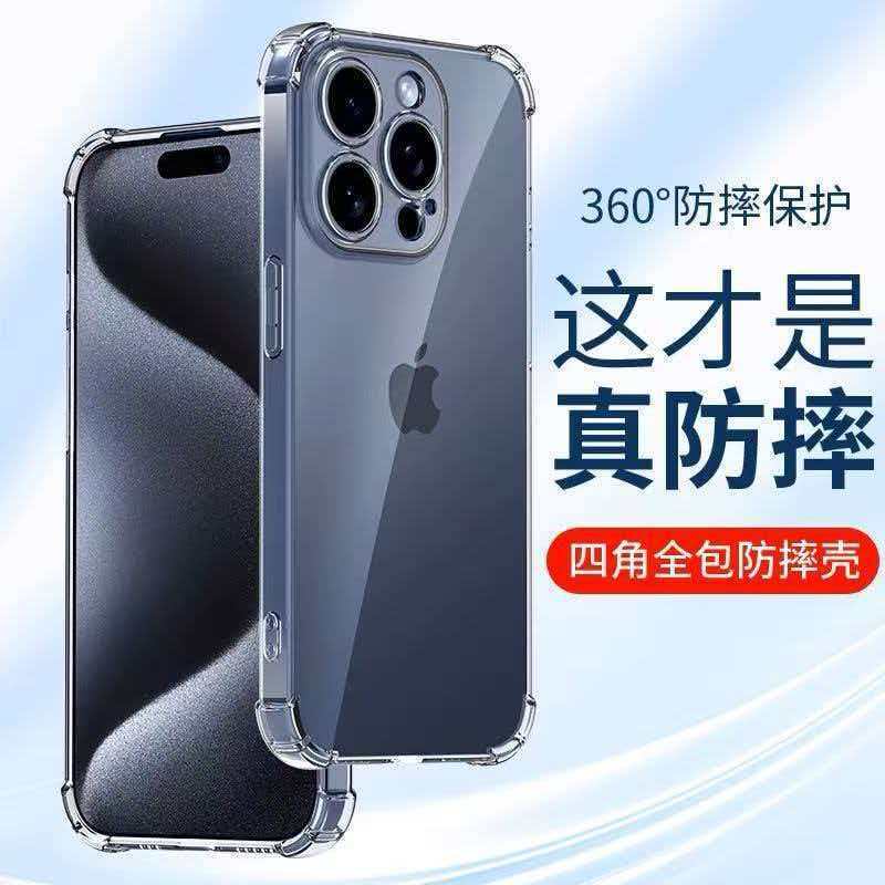 Suitable for Iphone18Promax Four-Corner Anti-Fall Tpu Transparent Mobile Phone Case 1.5 Apple 15 Airbag Protective Cover Suitable for Iphone18Promax Four-Corner Anti-Fall Tpu Transparent Mobile Phone Case 1.5 Apple 15 Airbag Protective Cover