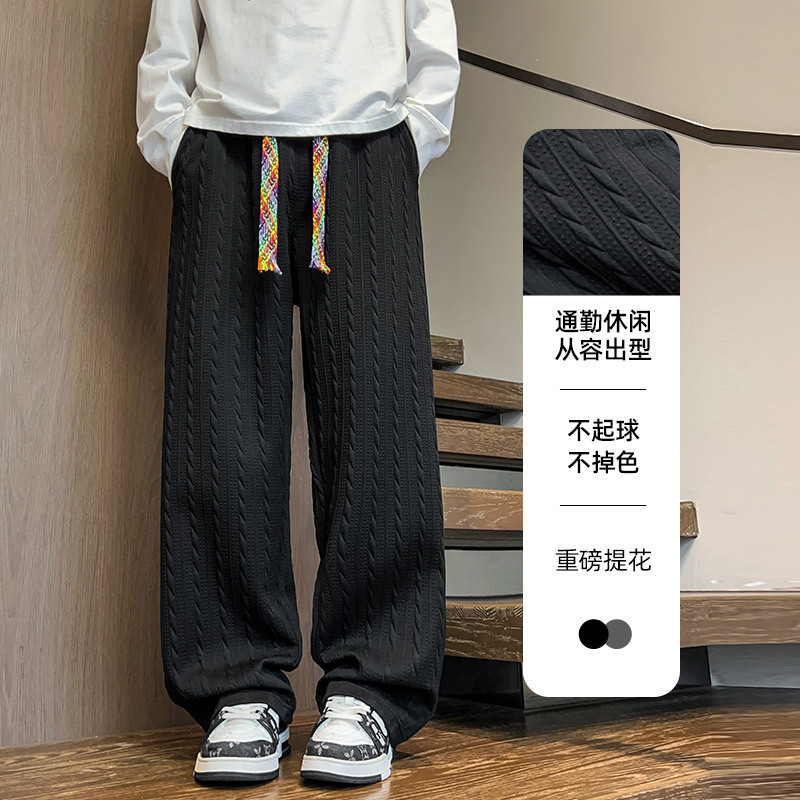 新款直筒阔腿立体花纹休闲裤男秋冬纯宽松百搭卫裤运动裤-|undefined