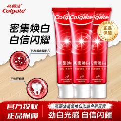 高露洁牙膏密集焕白光感亮白洁白牙齿清洁牙渍牙垢口气清新正品