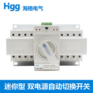 Dual power automatic switching switch CB level household mini-Type 63A micro-break type ATS fire signal interface 4P2P