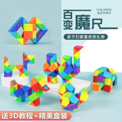 百变彩虹魔尺24-240段拉伸可拼接幼儿园小孩儿童益智玩具礼物批发