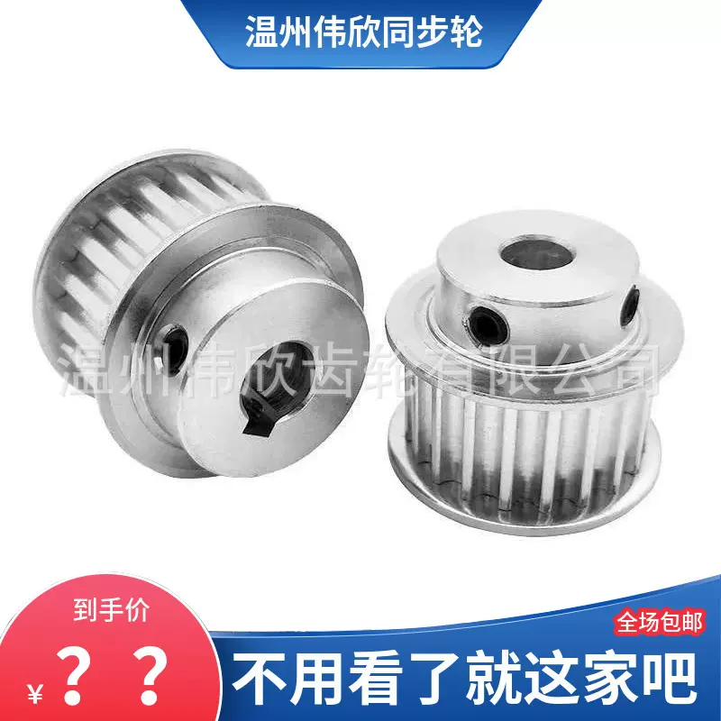 同步带轮挡边包装机械配套设备铝合金耐磨皮带轮传送定制同步带轮