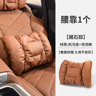 Cross-border new bubble cotton car | Headrest - lumbar-support-laint-brown