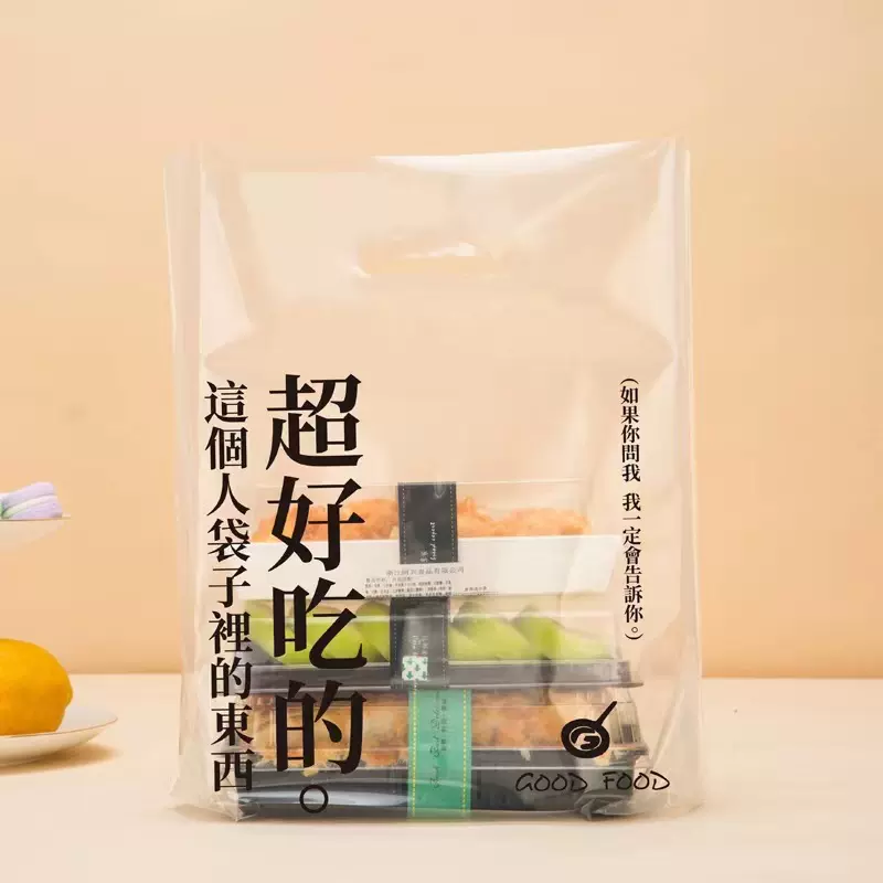 烘焙打包袋甜品打包袋高透烘焙打包袋一次性外卖打包袋软膜四指袋