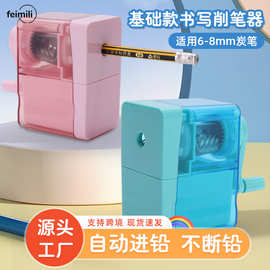 基础款书写削笔器学生用手摇卷笔刀铅笔自动进铅转笔刀儿童削笔机