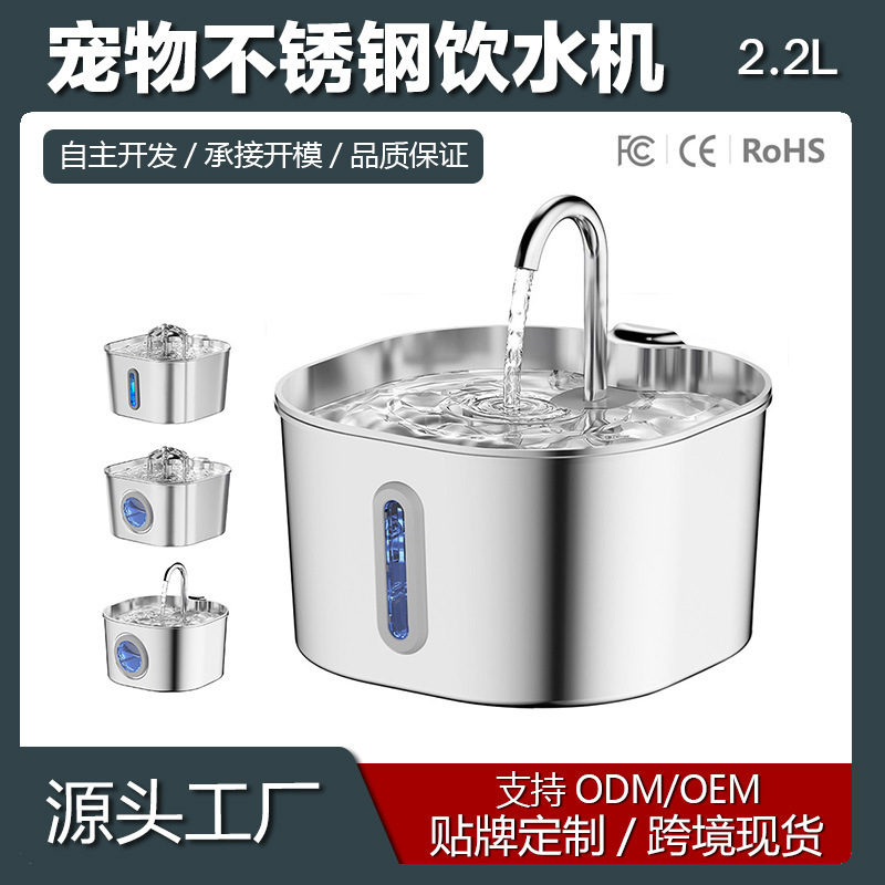 Transfronterizo nuevo 2.2L mascota inteligente beber agua de acero inoxidable gatos perros alimentador de agua de ciclo automático silencioso