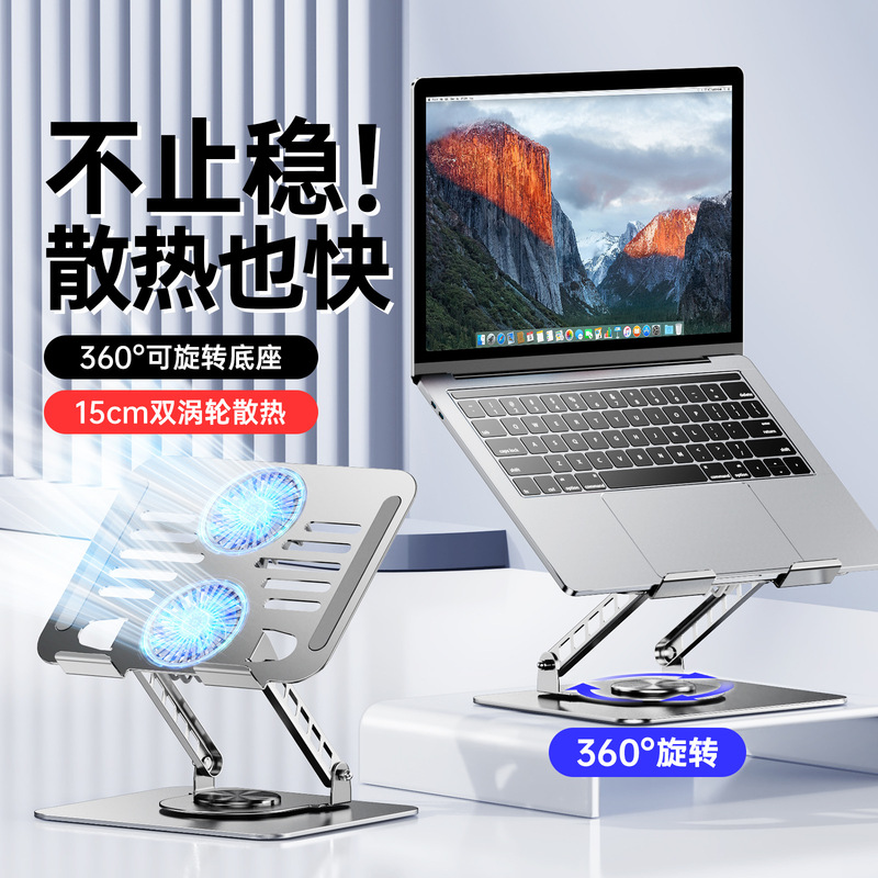 New Laptop Cooling Fan Bracket Rotating Heightening Aluminum Alloy Game Live Broadcast Desktop Tablet Bracket