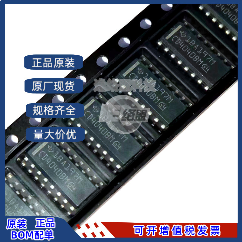 CD4040BM96 CD4040BM SOIC-16 计数器/除法器芯片 量大价优