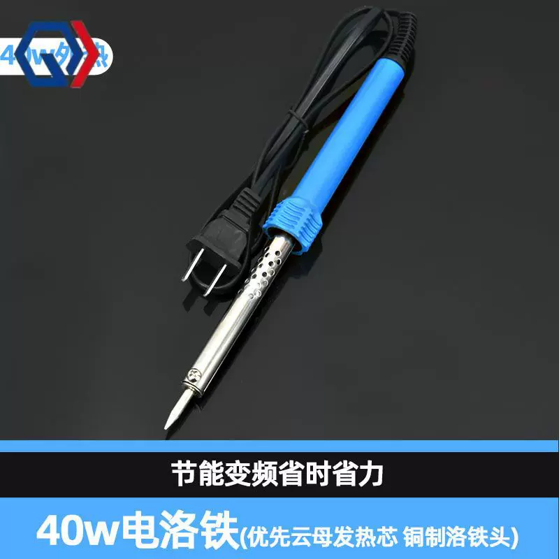 庆迪恒温电烙铁家用套装电洛铁可调温电焊笔焊锡枪维修焊接络铁工