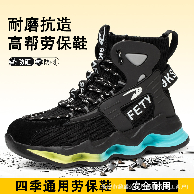 Safety shoes, men's work shoes, suitable for all seasons, anti-smash, puncture-resistant, lightweight, comfortable, and durable