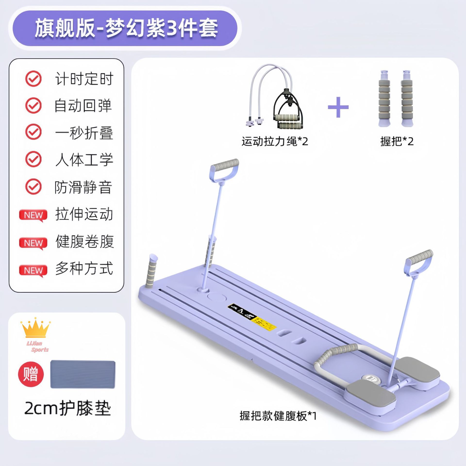 2세대 퍼플 그립 모델 [접이식] {무릎 패드 포함}