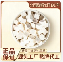 新货茯苓丁中心茯苓块云南白茯苓花茶原料煲汤泡茶喝散装大货批发