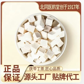 代用/养生茶;花果茶;其他药食同源