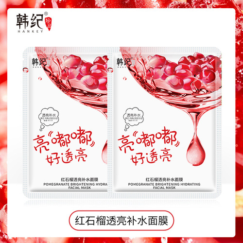 Han Ji Shui Dodo Hyaluronic Acid Mask Intensive Hydration Moisturizing Nourishing Night Skincare Influencer Mask Student Edition