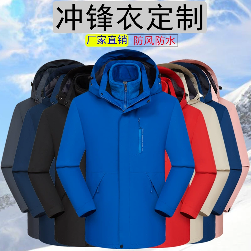 Куртка «Три в одном» по индивидуальному заказу с вышитым логотипом комбинезон съемный толстый пальто уличная Спецодежда осень и зима по индивидуальному заказу