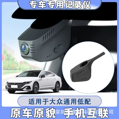 Driving recorder — Bora Golf Magotan Lavida - 2k-single-lens-wiring-free-32g-card-volkswagen-low-end-general-purpose