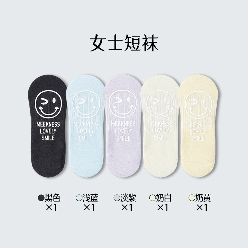 Calcetines de barco para mujeres primavera y verano delgadas silicona antideslizante no caiga calcetines invisibles sonrientes calcetines de algodón Zhu Zhen industria