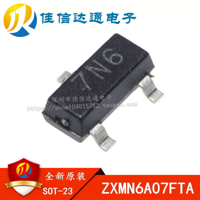 全新原装 ZXMN6A07FTA 丝印代码7N6 贴片SOT-23 场效应MOSFET