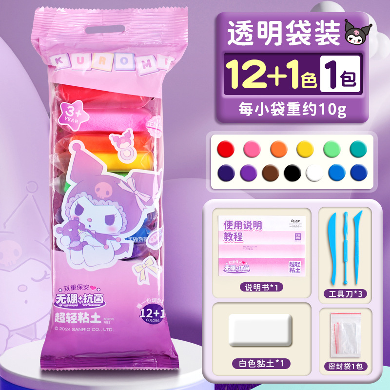 [Genuino] Disney arcilla de color ultraligera juguetes infantiles para estudiantes de primaria jardín de infantes de 24 colores de goma de goma