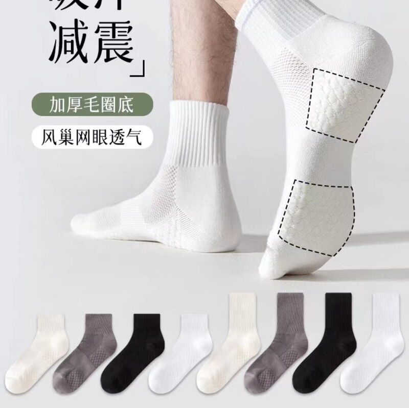 Socks Men's Spring and Summer Mid-Length Towel Bottom Sports Boneless Mesh Breathable Long Basketball Socks Sweat-Absorbent White Cotton Socks Socks Men's Spring and Summer Mid-Length Towel Bottom Sports Boneless Mesh Breathable Long Basketball Socks Sweat-Absorbent White Cotton Socks
