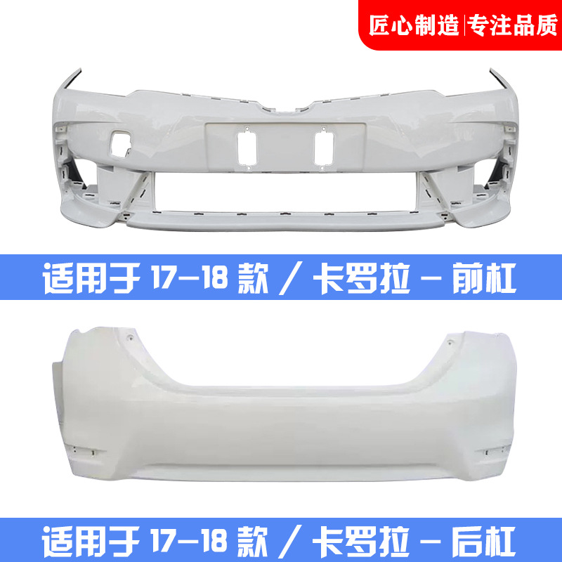 Suitable for Toyota Corolla 19 20 21 22 Front Bumper 17 18 Corolla Dual Engine Front and Rear Bumper Surround