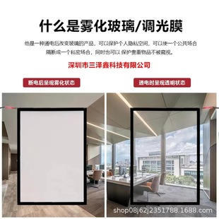 源头厂家电控PDLC智能调光雾化玻璃膜smart film卷料磨砂自贴膜-阿里巴巴