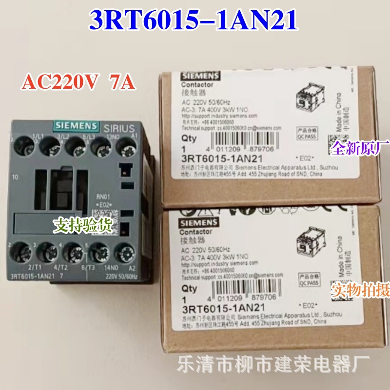 全新原厂 西门子交流接触器 3RT6015-1AB01 3RT6015-1AB02 7A 24V