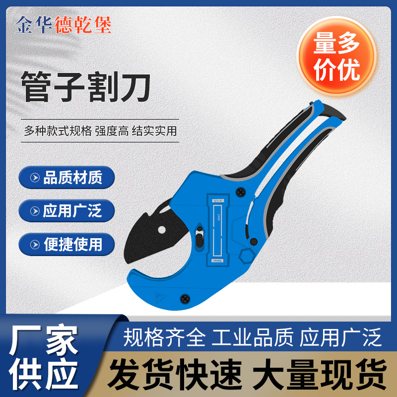 管子割刀 厂家新款PVC管子割刀PPR剪刀快速线管水管切刀现货批发