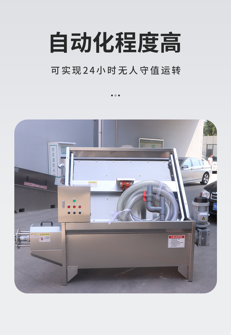 斜筛式固液-干湿分离机_06