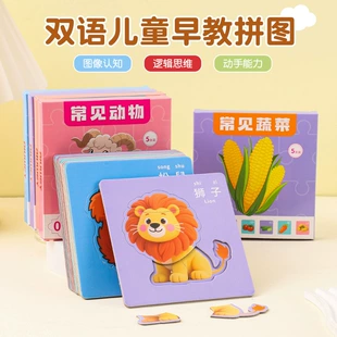 Детский пазл с животными для детей 3–6 лет