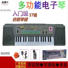 永美电子琴200A37键双喇叭多功能电子琴带麦克风学练型儿童电子琴