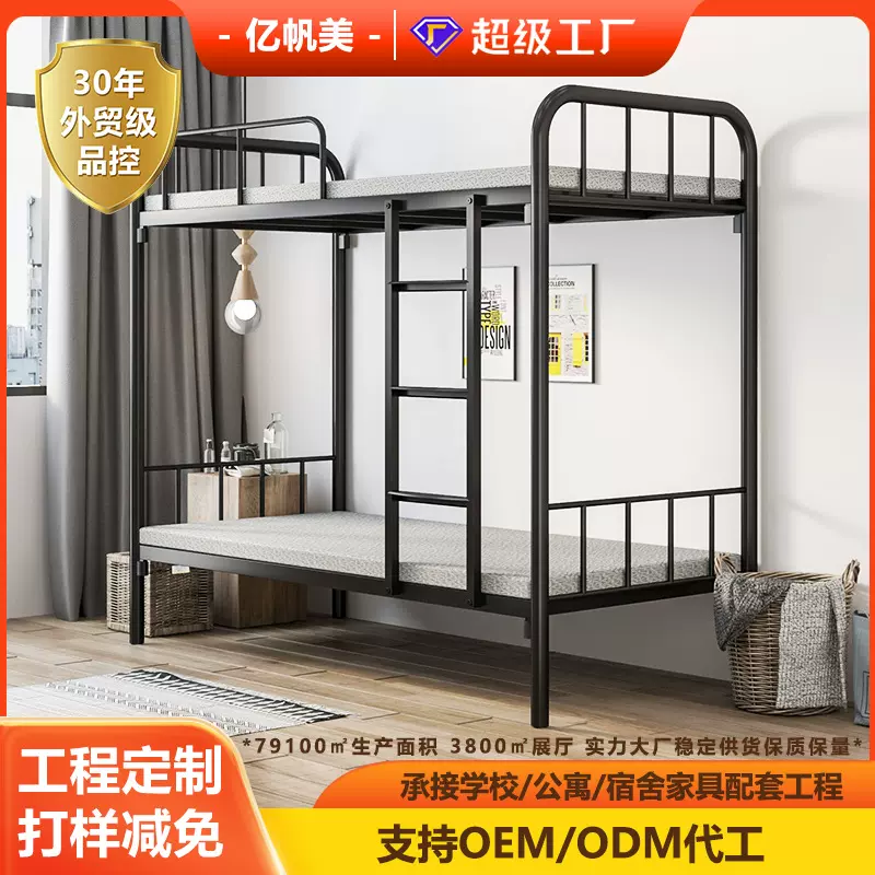 高低上下床工人宿舍双层铁架床带爬梯多人宿舍床架子加粗黑色圆管