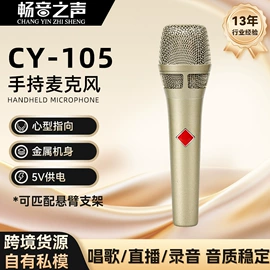 麦克风/话筒;专业话筒;调音台