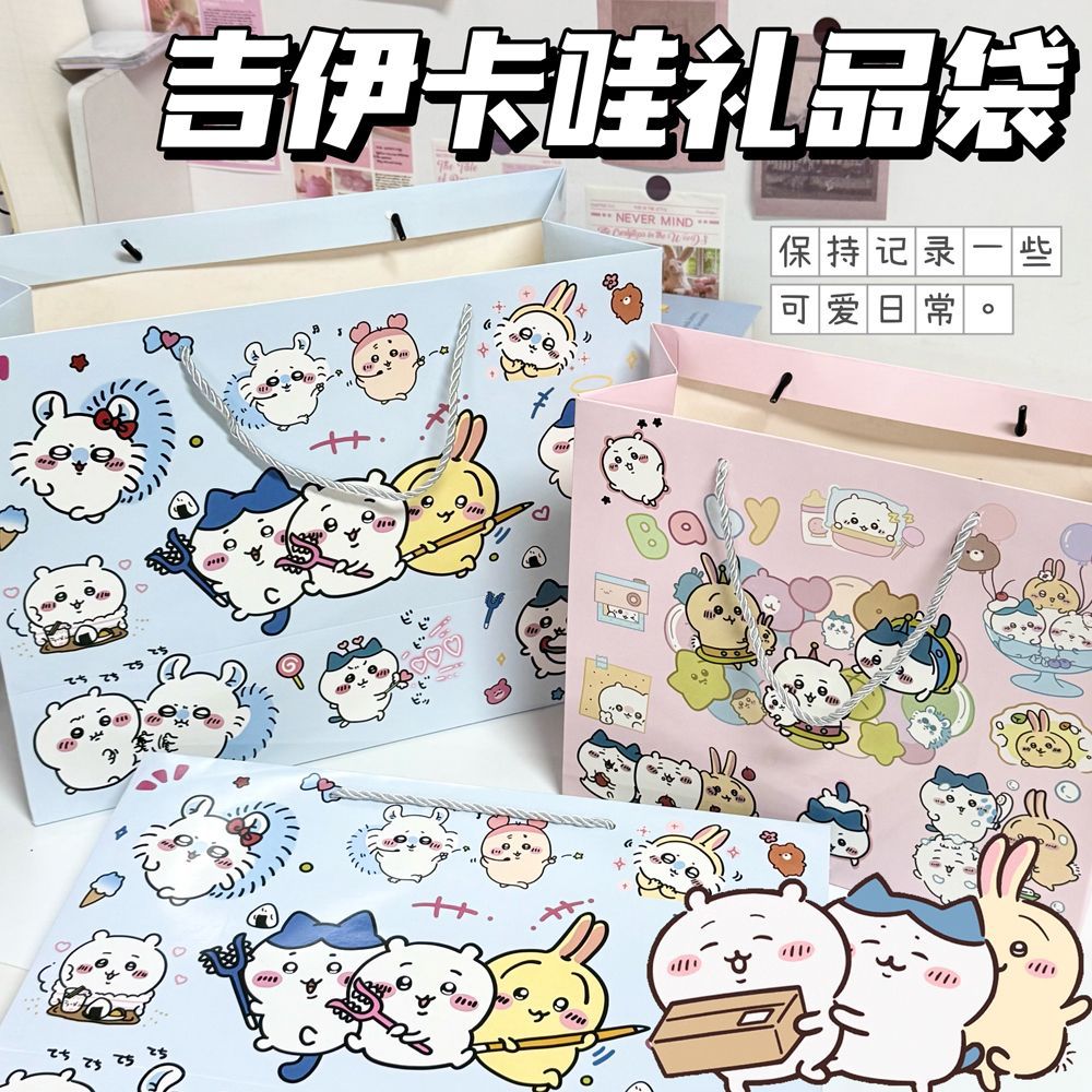 蓝粉卡哇特大号礼品袋生日礼物手提袋可爱卡通创意加厚礼品袋购