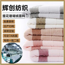 双面涤锦珊瑚绒毛巾布料批发吸水经编细纤维提花法兰绒毛毯面料