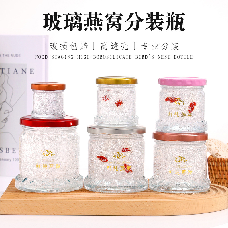 带盖鲜炖瓶耐高温可炖玻璃瓶可蒸煮即食燕窝瓶子分装瓶花胶奶冻瓶