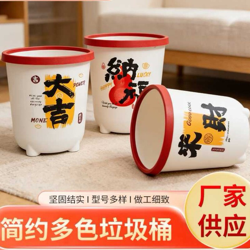 New Year's Blessing Large Plastic Trash Can for Home Use, Indoor Printed Advertising Trash Can