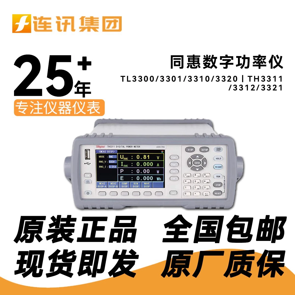 Tonghui TH3311/3312/3321/3331/TL3300/3320 цифровой измеритель мощности высокоточный измерительный прибор