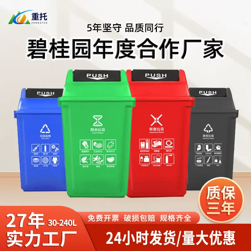 塑料分类摇盖垃圾桶60L加厚 户外环卫家用商场带盖干湿分离垃圾箱