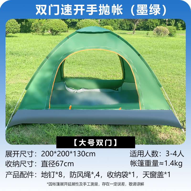 Tiendas de campaña al aire libre de venta caliente transfronterizas, portátiles para un solo doble, apertura rápida automática, protección solar para acampar, lanzamiento de mano ultraligero
