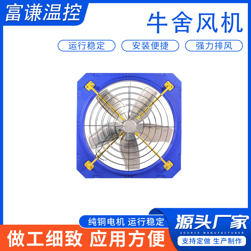 定制悬挂式牛舍风机 养殖场大棚降温通风机 畜牧牛舍悬挂风机