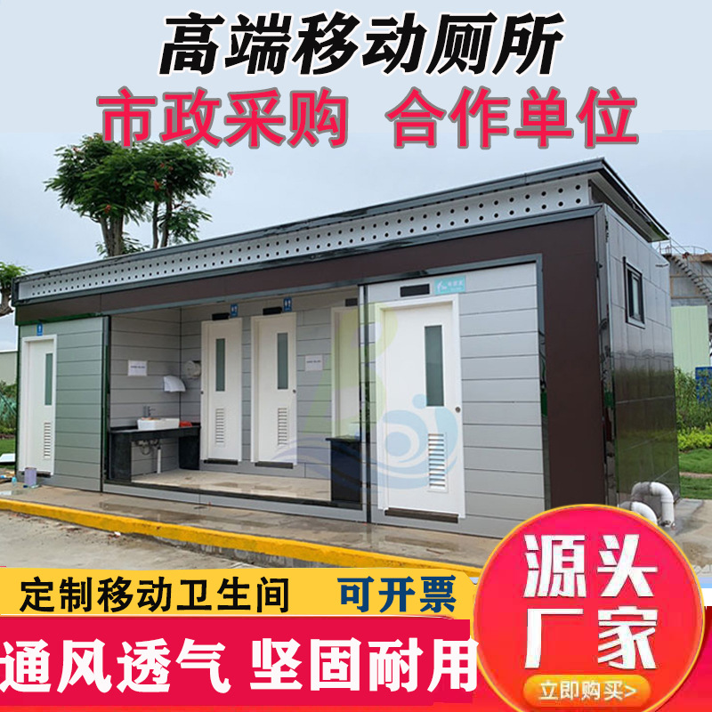 户外金属雕花板景区公共卫生间 公厕一体洗手间移动厕所活动房