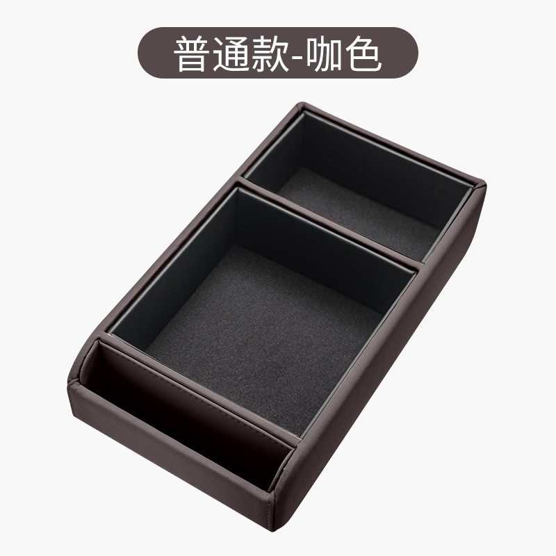 Storage Box High-end | Fushou Armrest box pad - brown
