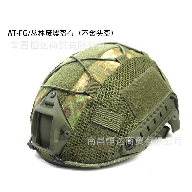 Transfronterizo Amazon FAST casco tela de camuflaje casco cubierta cuerda elástica camuflaje CP ruso pequeño hombre verde casco táctico image 16