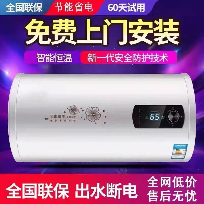 电热水器家用出租房卫生间小型储水式省电节能一级批发厂家