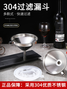 √304 Stainless Steel Funnel Filter Household Oil Residue Boiling Water Homemade Liquor Wine Filter God