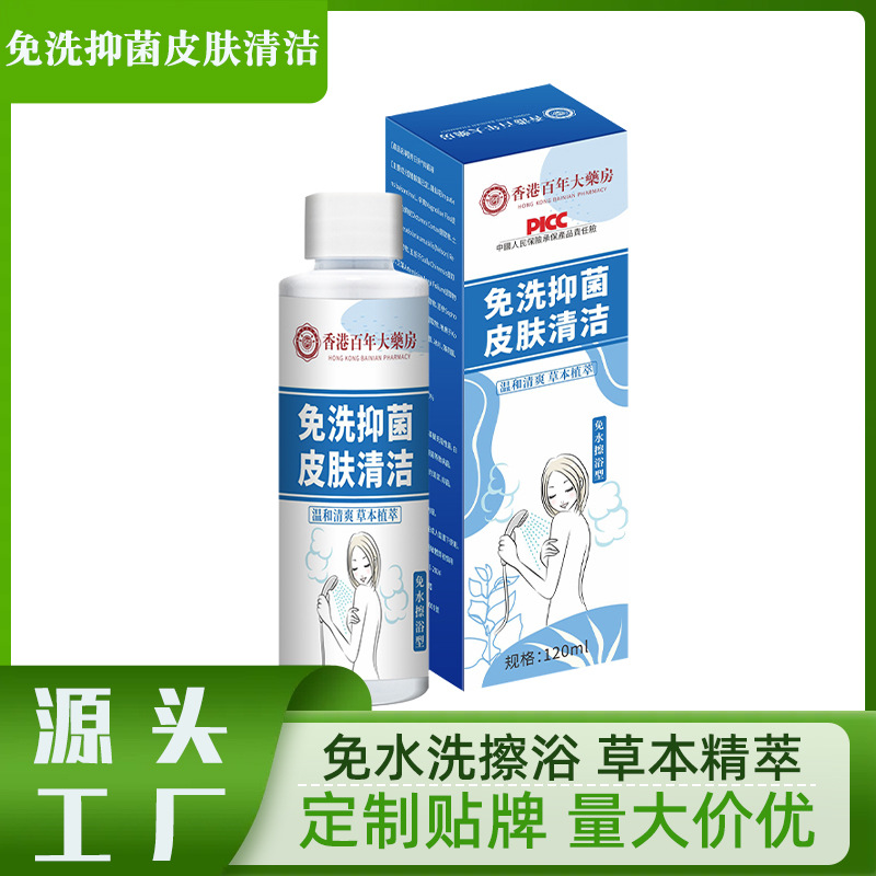 In Stock, No-wash Bath, Elderly Care Artifact, Bedridden Patient Bath Liquid, Cleans Skin, Removes Odor and Inhibit Bacteria