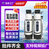 全自动软水机锅炉软水过滤器去除水垢钠离子交换器软化水设备